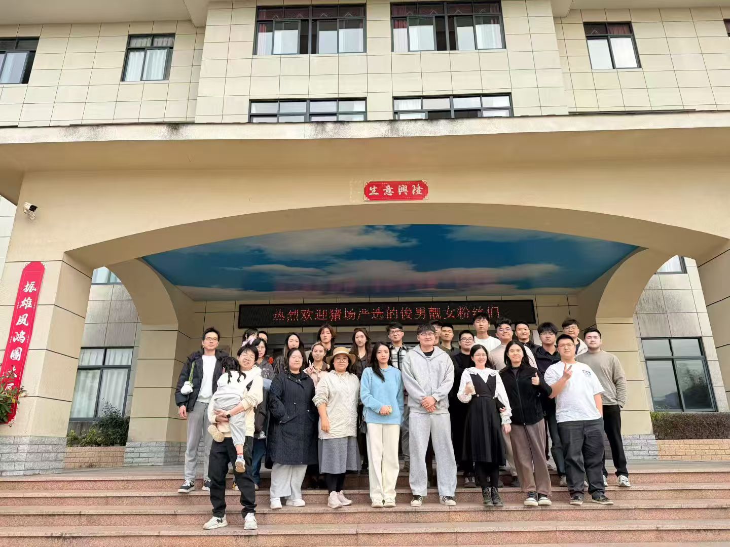 参访天农集团